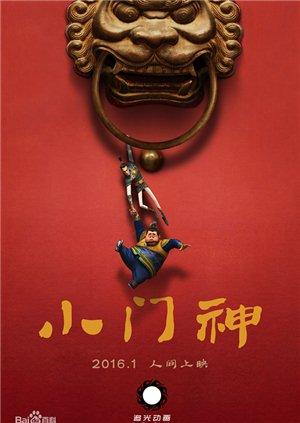 2016日本剧情番号