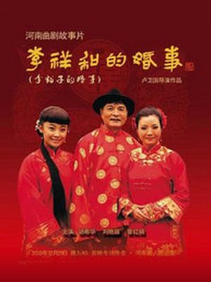 鬼父游戏下载 迅雷下载地址