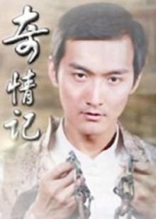 灼眼的夏娜国语版