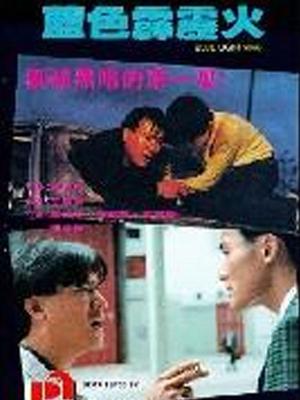 刘涛被强奸片段