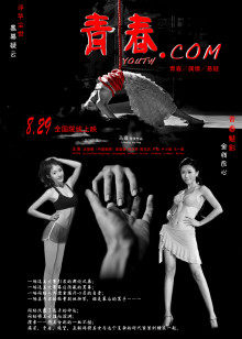 画江湖之轨夜行最新一集