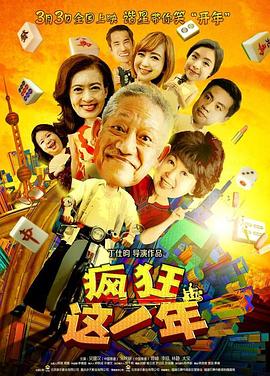 爱情公寓2免费观看20集