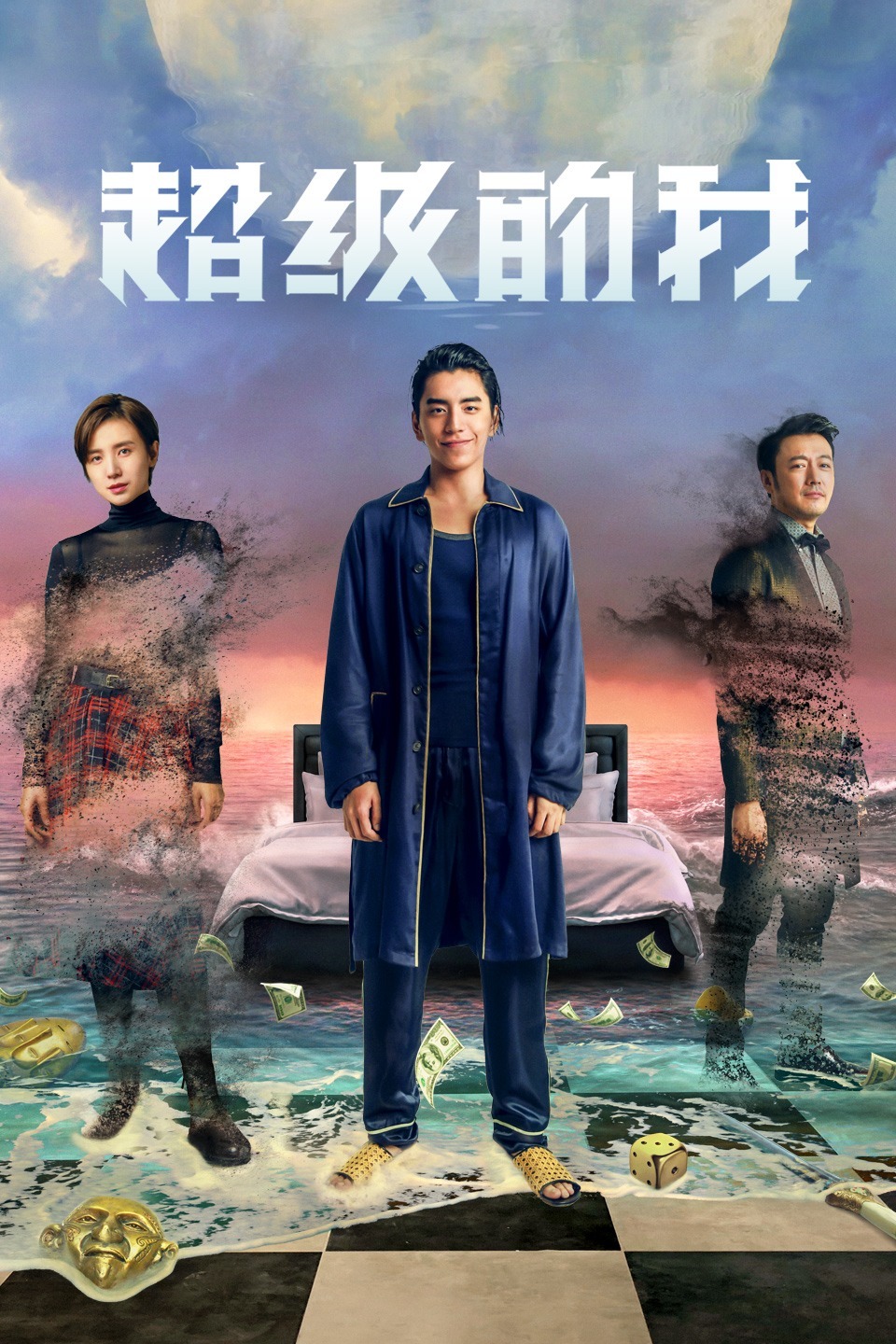 零之使魔 第三季