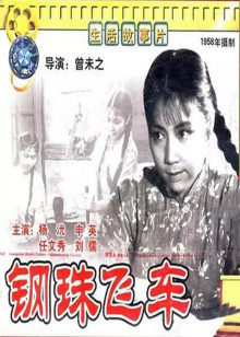 我朋友的老婆2电影