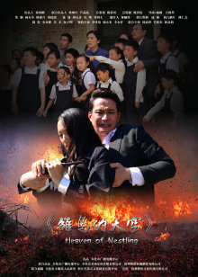 志田未来种子迅雷链接