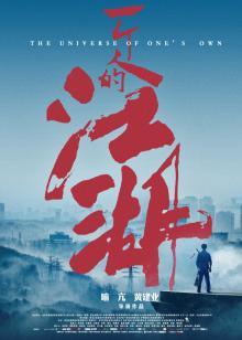 望无野无码 下载 迅雷下载 迅雷下载