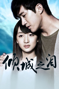 白石瞳电影迅雷下载