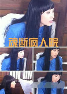 日本女和黑鬼 磁力链接