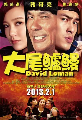 大尾鲈鳗BD中字1280高清