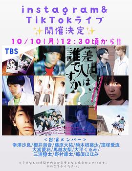 寄信人、是谁？第一季