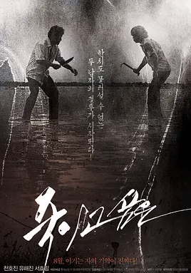 仇杀病房DVD中字