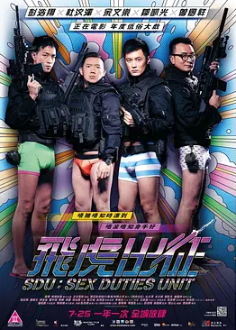 飞虎出征BD国语中字1280高清