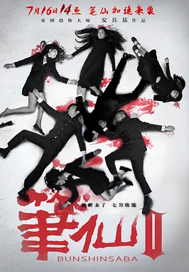 笔仙2.1080p.HD国语中字