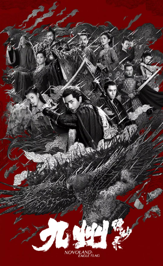 九州缥缈录 前篇