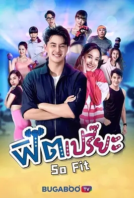 完美贴合第一季