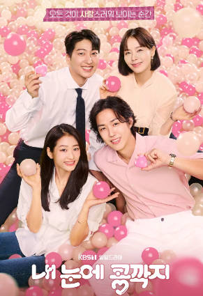 我眼中的豆荚第一季