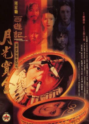 大话西游之月光宝盒（粤语）
