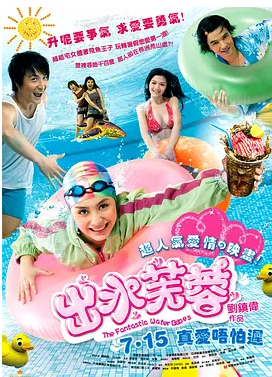 出水芙蓉.BD1280高清国粤双语中字