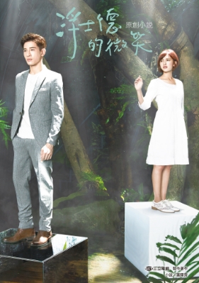 浮士德的微笑第一季