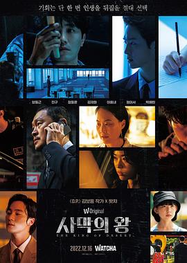 沙漠之王第一季