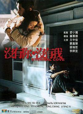 没有你·没有我