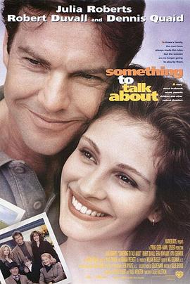 谈情说爱（1995）