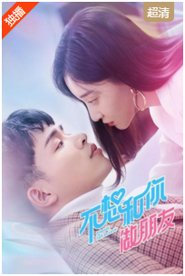 不想和你做朋友