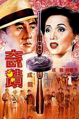 奇迹（1989）-国语高清.flv