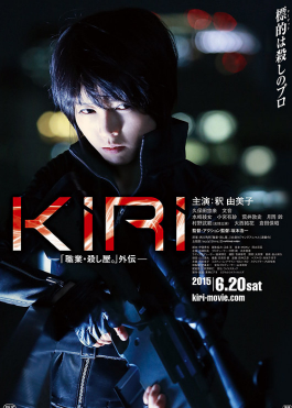 女杀手KIRI：血腥复仇