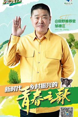 在希望的田野上2