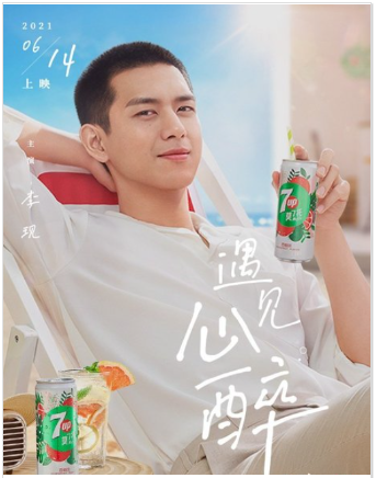 7喜莫7托2021遇见心醉