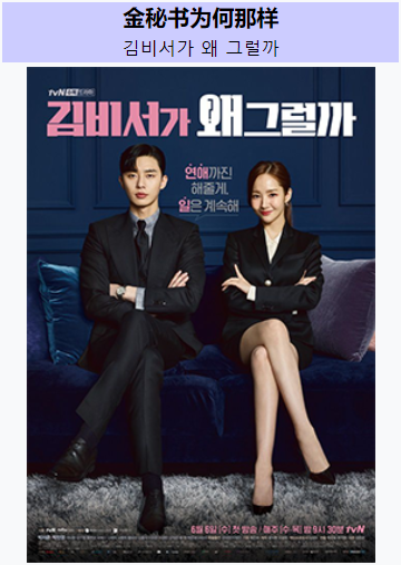金秘书为何那样
