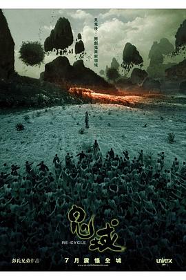 鬼域BD粤语中字1280高清