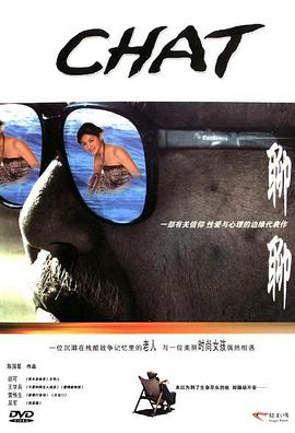 聊聊HD国语中字1280高清