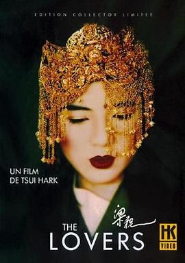 梁祝DVD国语中字