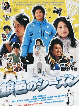 《银色季节》partB_标清