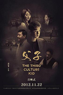 父子TCK.BD国语中字1280高清