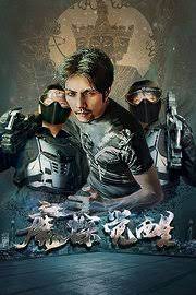 2018魔探觉醒HD720P中字