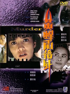 黄蜂尾后针HD国语中字1280高清