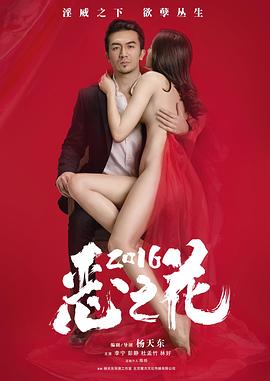 恶之花BD中字1024高清