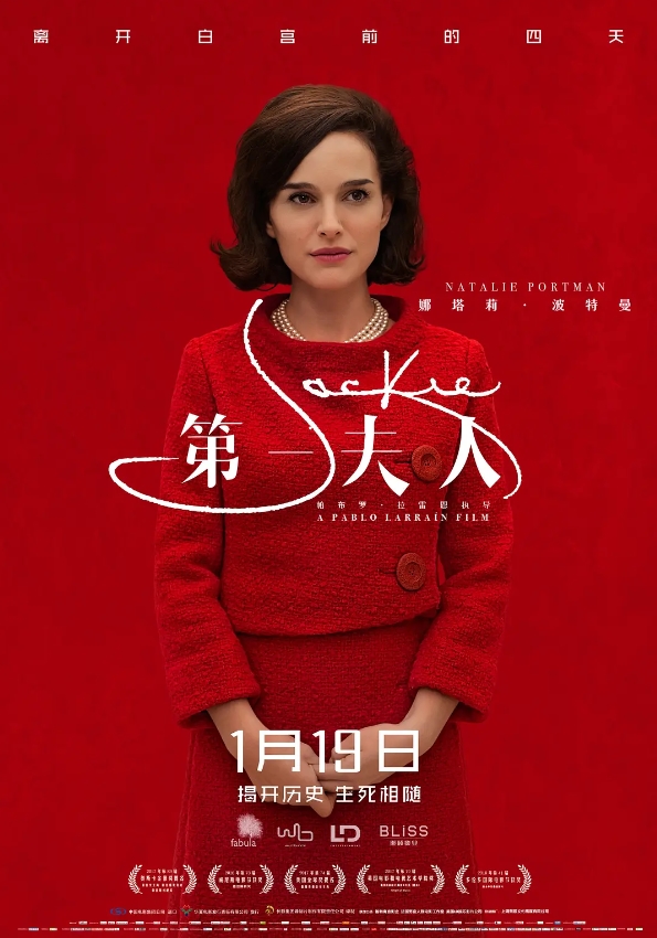 第一夫人 普通话版