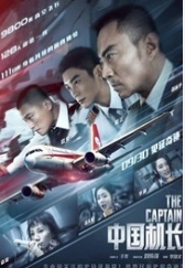 海阔天空——《中国机长》官方纪录片首章