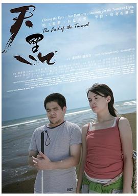 天黑HD国语中字1280高清