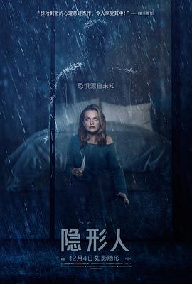 隐形人BD中英双字1024x576版