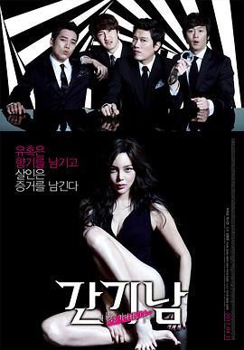 捉奸侦探HD中字1024高清