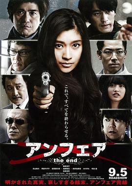 非关正义：完结篇.BD1280超清日语中字