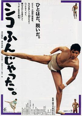 五个相扑的少年第一季