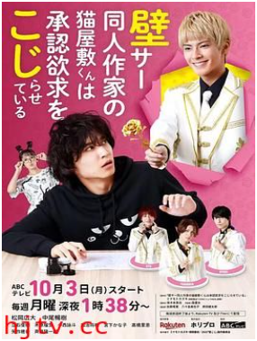 超红同人作家猫屋敷想被认同而闹别扭第一季