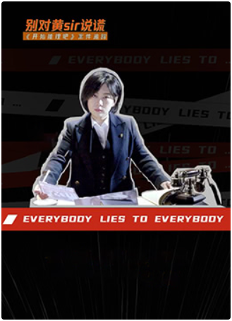 《开始推理吧之案件追踪》