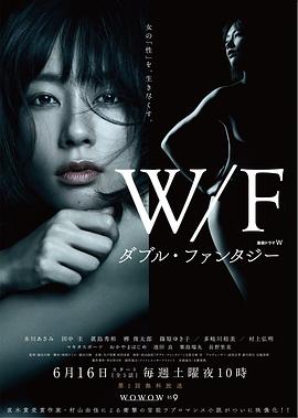 守望人妻WifeWatching2013
